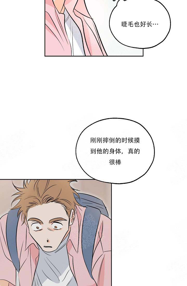 《幸运天堂》漫画最新章节第5话 5_害羞免费下拉式在线观看章节第【15】张图片