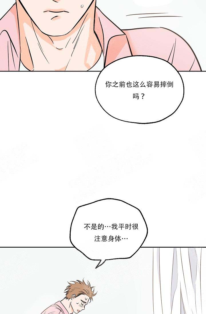 《幸运天堂》漫画最新章节第5话 5_害羞免费下拉式在线观看章节第【27】张图片