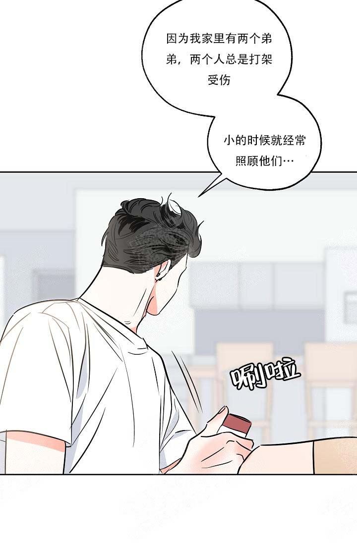 《幸运天堂》漫画最新章节第5话 5_害羞免费下拉式在线观看章节第【10】张图片