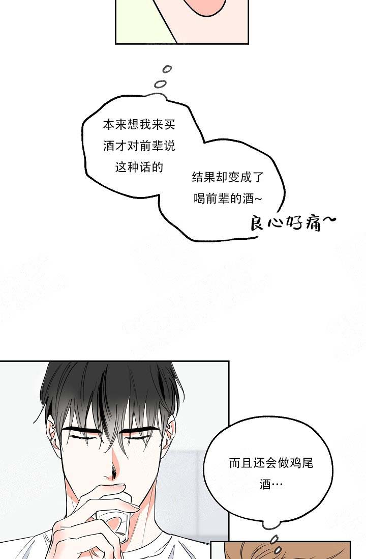 《幸运天堂》漫画最新章节第6话 6_自信免费下拉式在线观看章节第【7】张图片