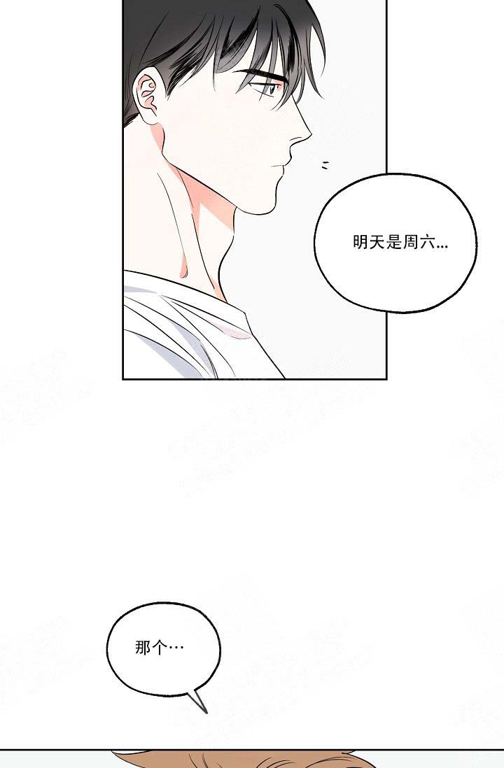 《幸运天堂》漫画最新章节第6话 6_自信免费下拉式在线观看章节第【12】张图片