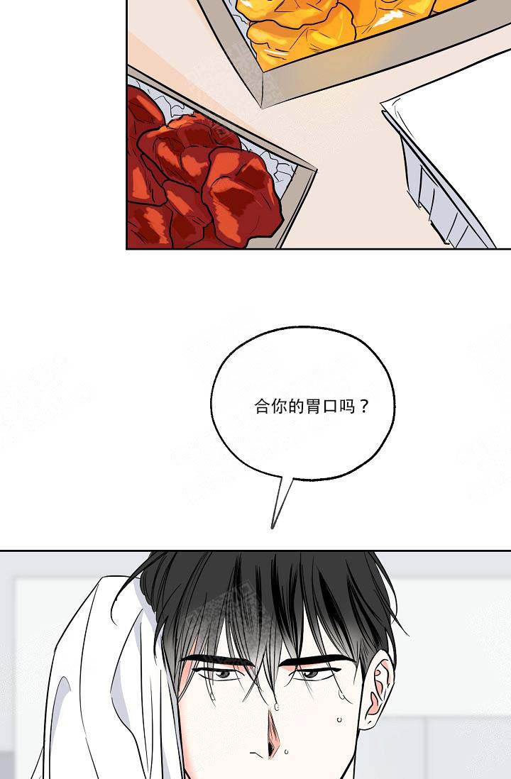 《幸运天堂》漫画最新章节第6话 6_自信免费下拉式在线观看章节第【23】张图片