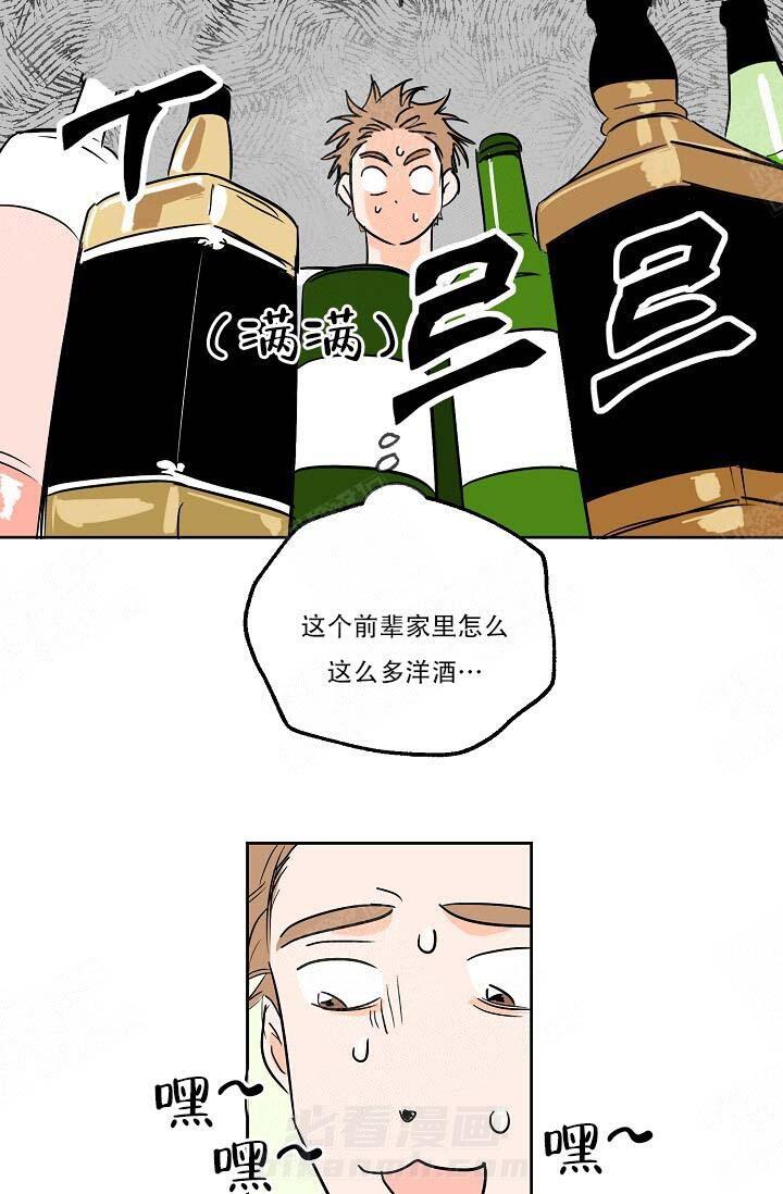 《幸运天堂》漫画最新章节第6话 6_自信免费下拉式在线观看章节第【8】张图片