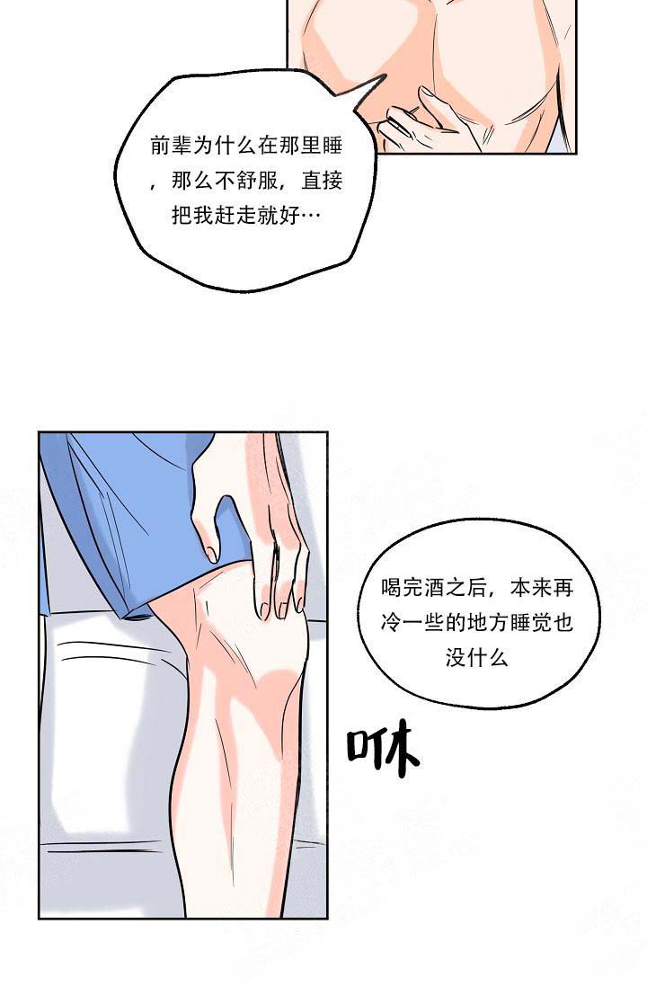 《幸运天堂》漫画最新章节第7话 7_茫然免费下拉式在线观看章节第【13】张图片