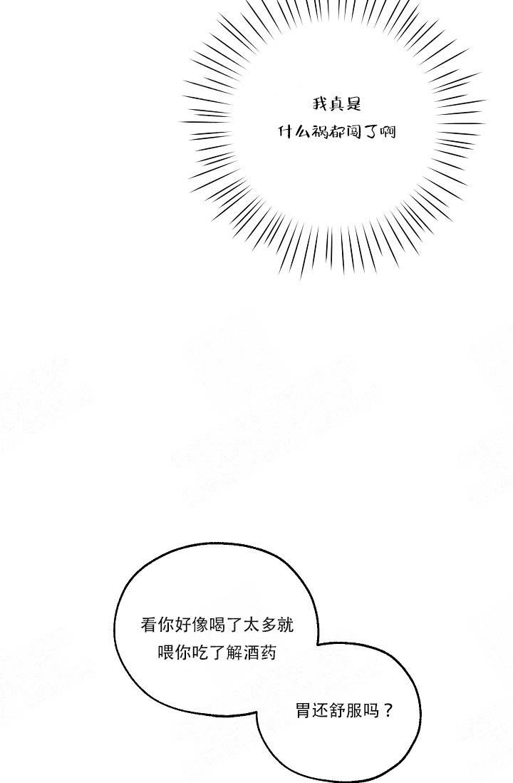 《幸运天堂》漫画最新章节第7话 7_茫然免费下拉式在线观看章节第【9】张图片