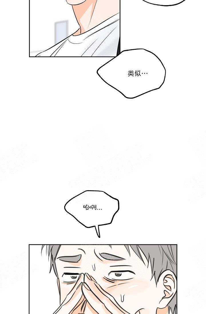 《幸运天堂》漫画最新章节第11话 11_被瞪免费下拉式在线观看章节第【4】张图片