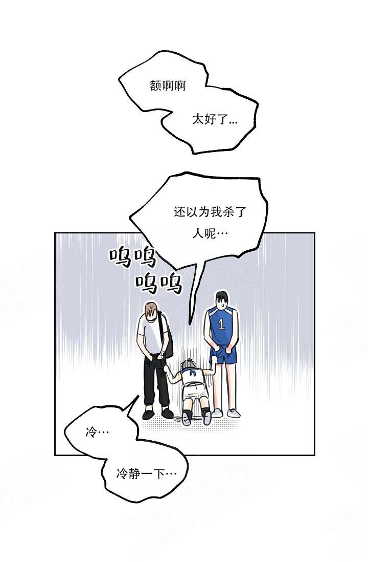 《幸运天堂》漫画最新章节第11话 11_被瞪免费下拉式在线观看章节第【17】张图片