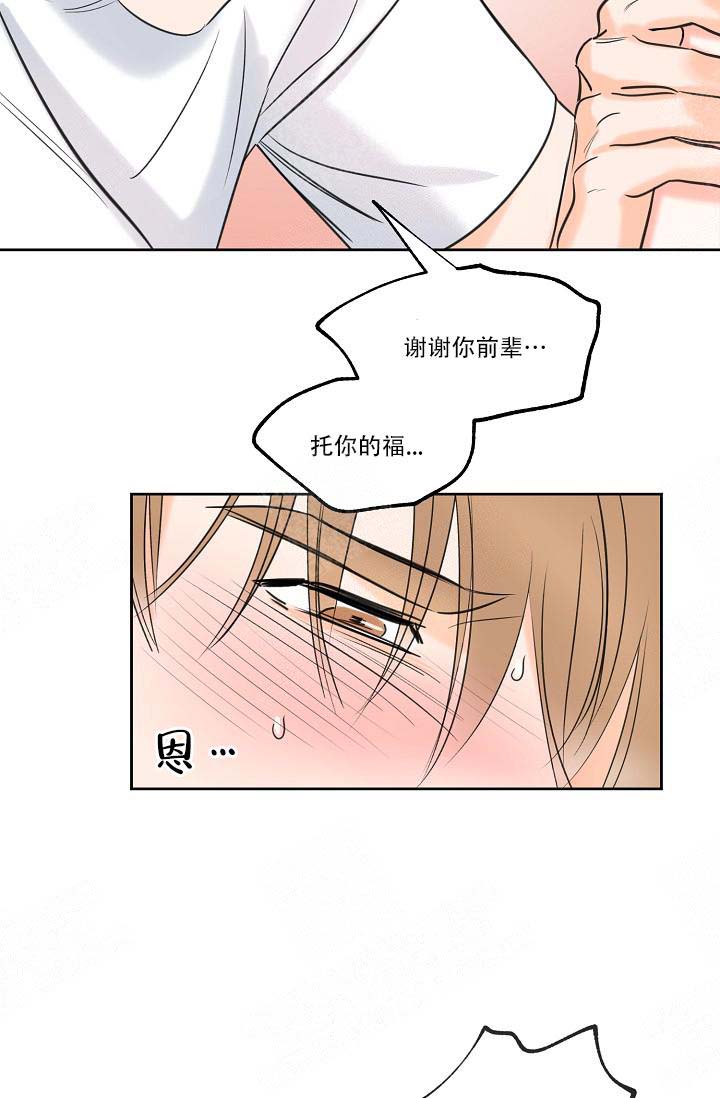 《幸运天堂》漫画最新章节第11话 11_被瞪免费下拉式在线观看章节第【23】张图片