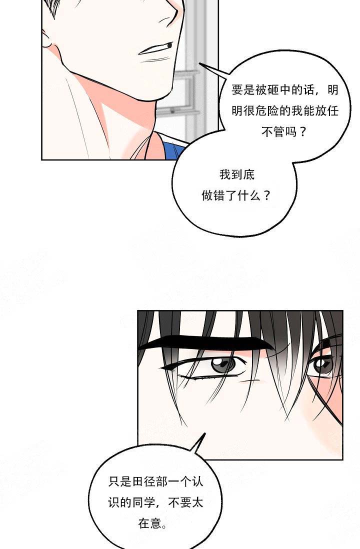 《幸运天堂》漫画最新章节第12话 12_发火免费下拉式在线观看章节第【22】张图片