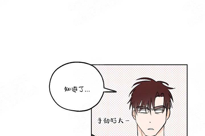 《幸运天堂》漫画最新章节第13话 13_道谢免费下拉式在线观看章节第【8】张图片