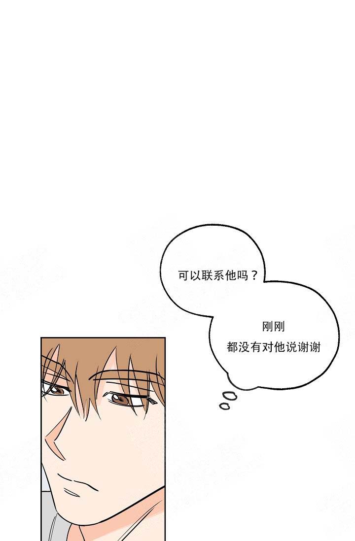 《幸运天堂》漫画最新章节第13话 13_道谢免费下拉式在线观看章节第【22】张图片