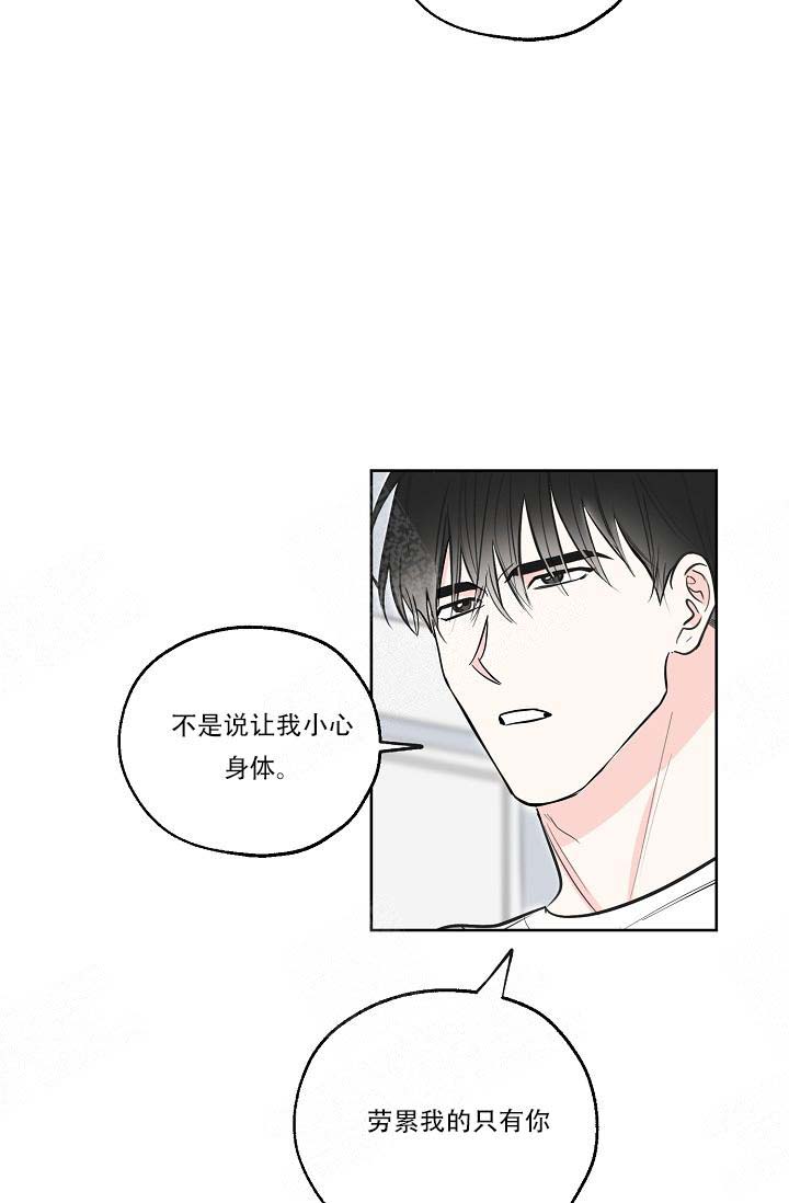 《幸运天堂》漫画最新章节第14话 14_好累免费下拉式在线观看章节第【15】张图片