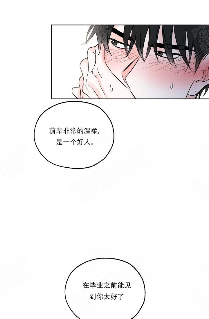 《幸运天堂》漫画最新章节第17话 17_好人免费下拉式在线观看章节第【8】张图片