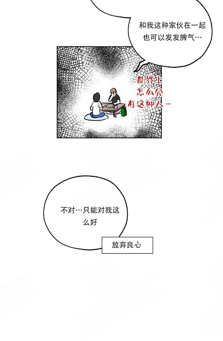 《幸运天堂》漫画最新章节第17话 17_好人免费下拉式在线观看章节第【13】张图片