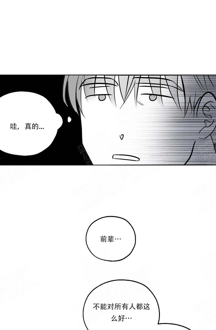 《幸运天堂》漫画最新章节第17话 17_好人免费下拉式在线观看章节第【14】张图片