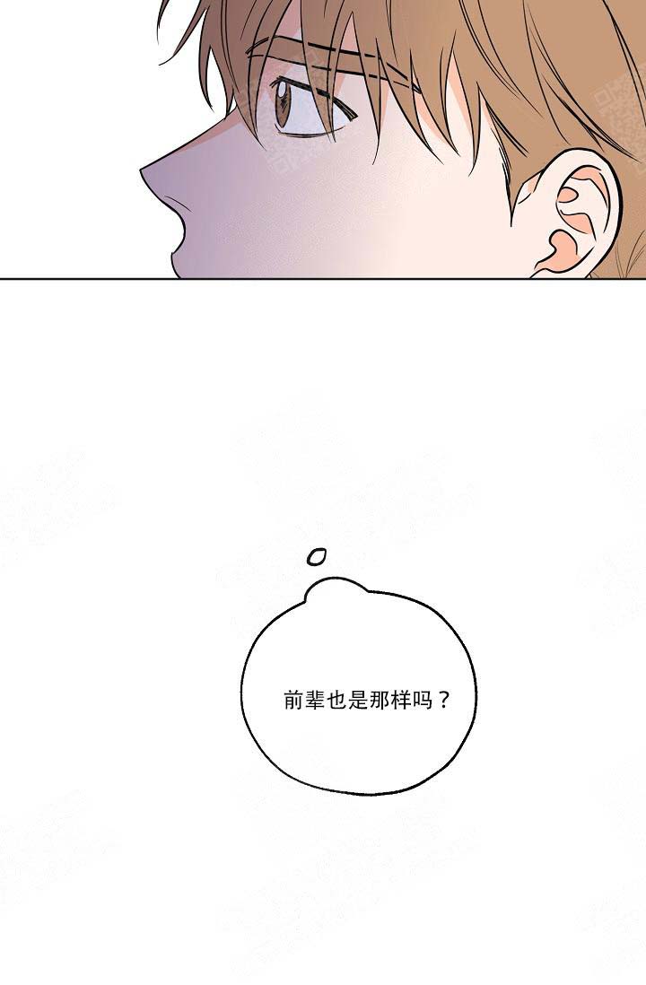 《幸运天堂》漫画最新章节第18话 18_喜欢免费下拉式在线观看章节第【7】张图片