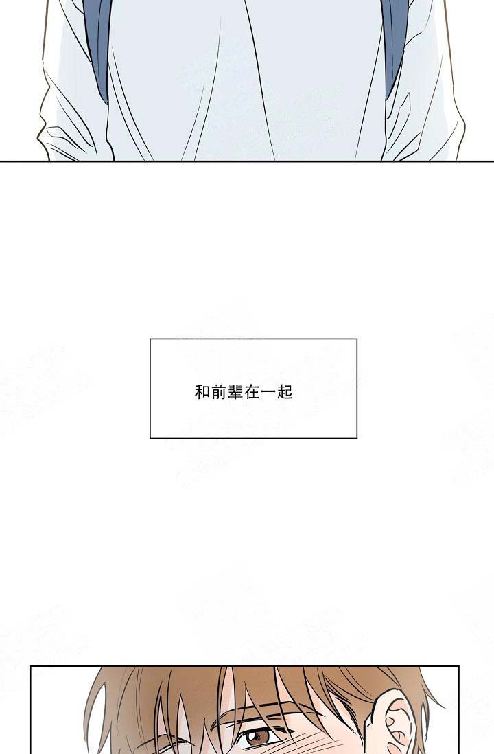 《幸运天堂》漫画最新章节第18话 18_喜欢免费下拉式在线观看章节第【3】张图片