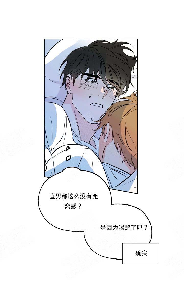 《幸运天堂》漫画最新章节第19话 19_抱住免费下拉式在线观看章节第【3】张图片