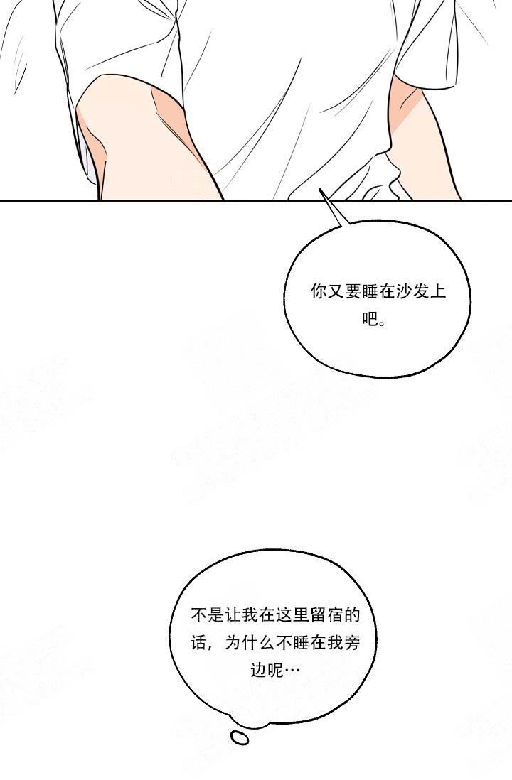 《幸运天堂》漫画最新章节第19话 19_抱住免费下拉式在线观看章节第【17】张图片