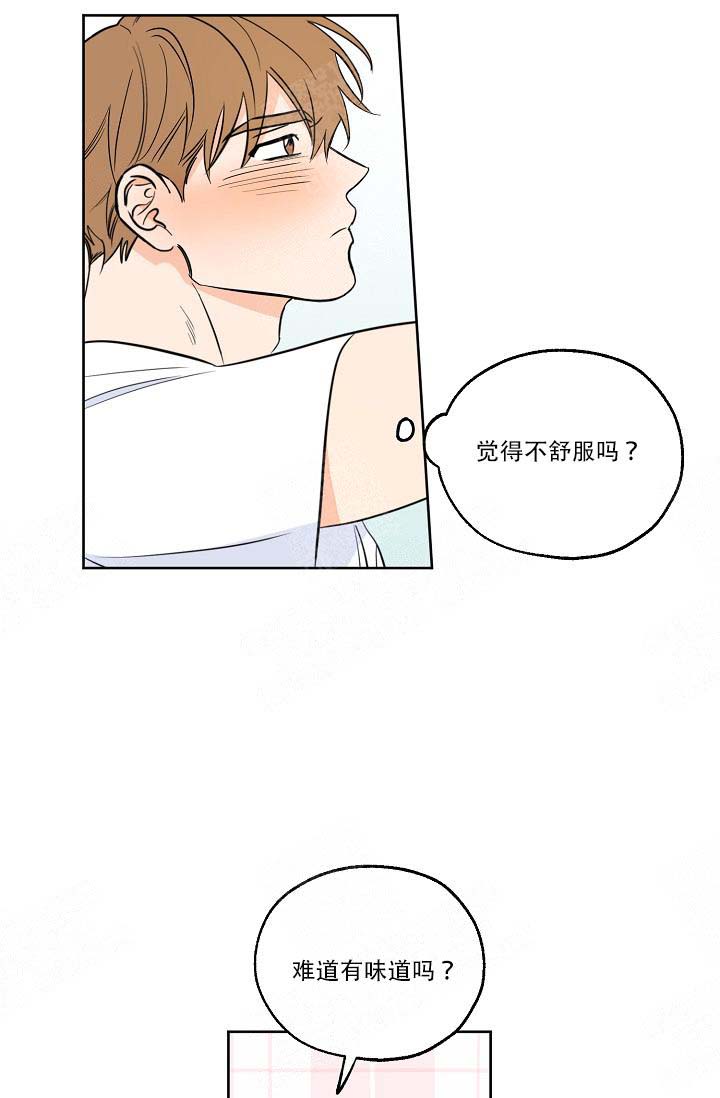 《幸运天堂》漫画最新章节第19话 19_抱住免费下拉式在线观看章节第【16】张图片