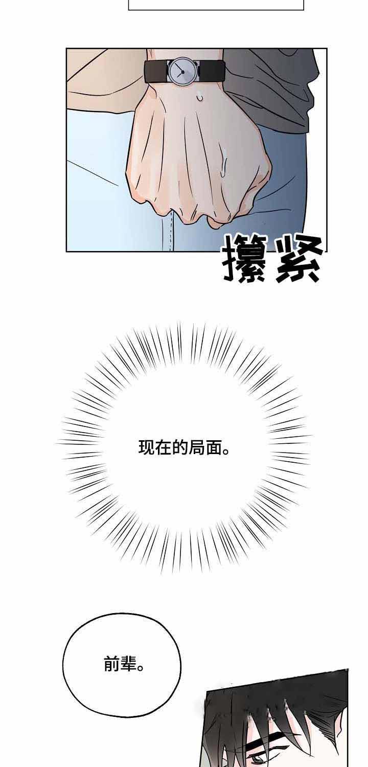 《幸运天堂》漫画最新章节第24话 疯了吧免费下拉式在线观看章节第【16】张图片