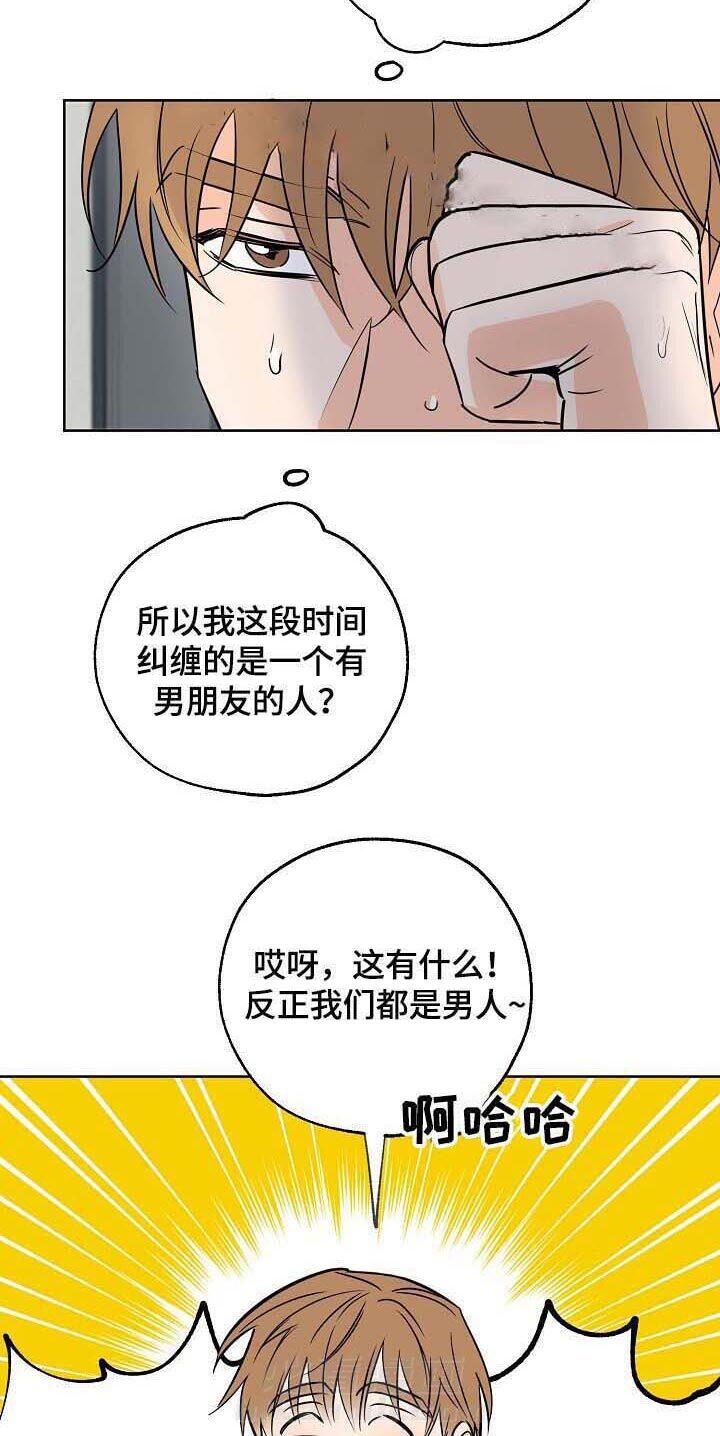 《幸运天堂》漫画最新章节第24话 疯了吧免费下拉式在线观看章节第【3】张图片