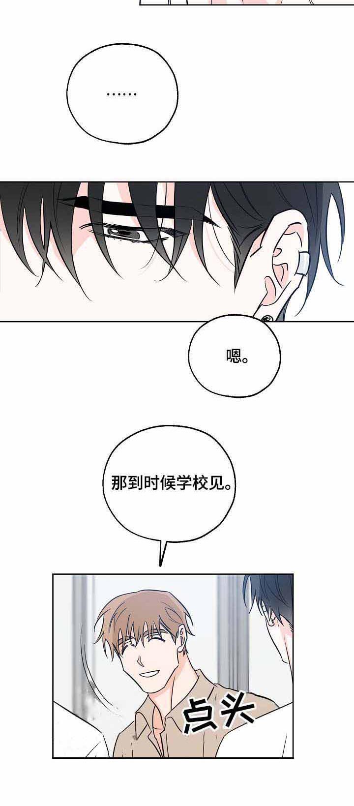 《幸运天堂》漫画最新章节第24话 疯了吧免费下拉式在线观看章节第【13】张图片