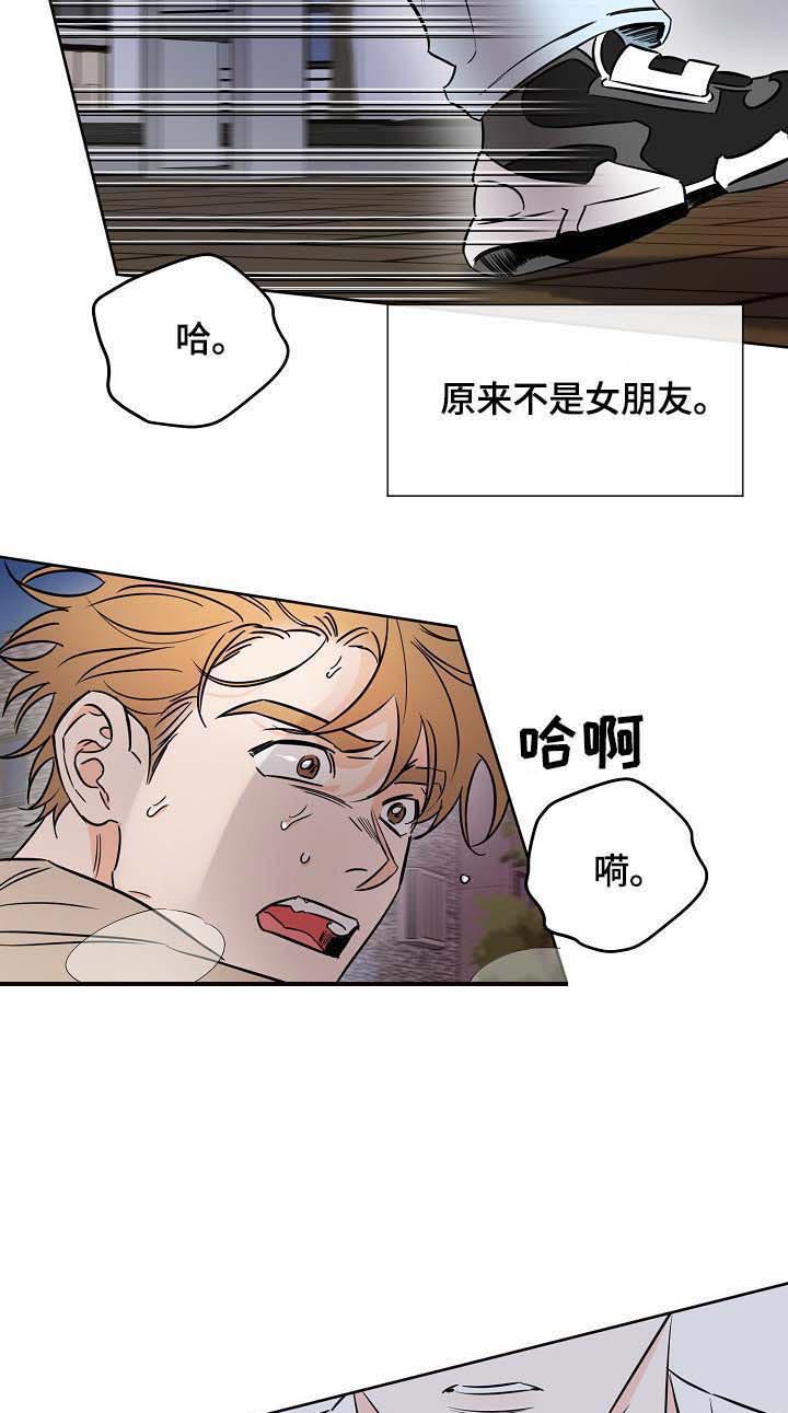 《幸运天堂》漫画最新章节第24话 疯了吧免费下拉式在线观看章节第【6】张图片