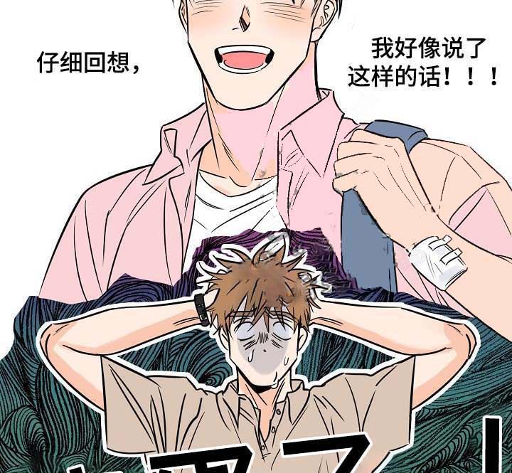 《幸运天堂》漫画最新章节第24话 疯了吧免费下拉式在线观看章节第【2】张图片