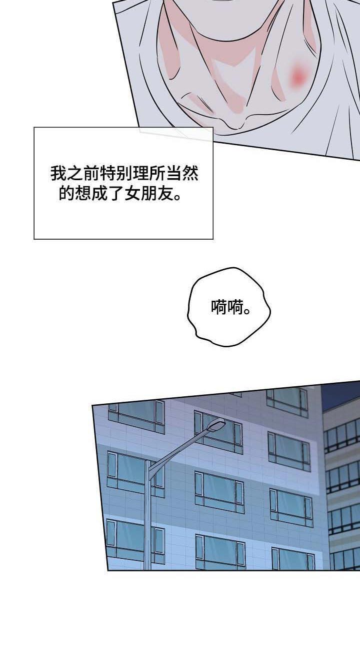 《幸运天堂》漫画最新章节第24话 疯了吧免费下拉式在线观看章节第【5】张图片