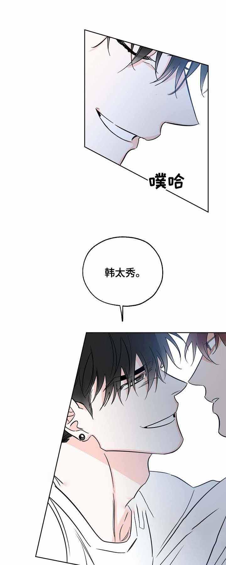 《幸运天堂》漫画最新章节第25话 站住免费下拉式在线观看章节第【2】张图片