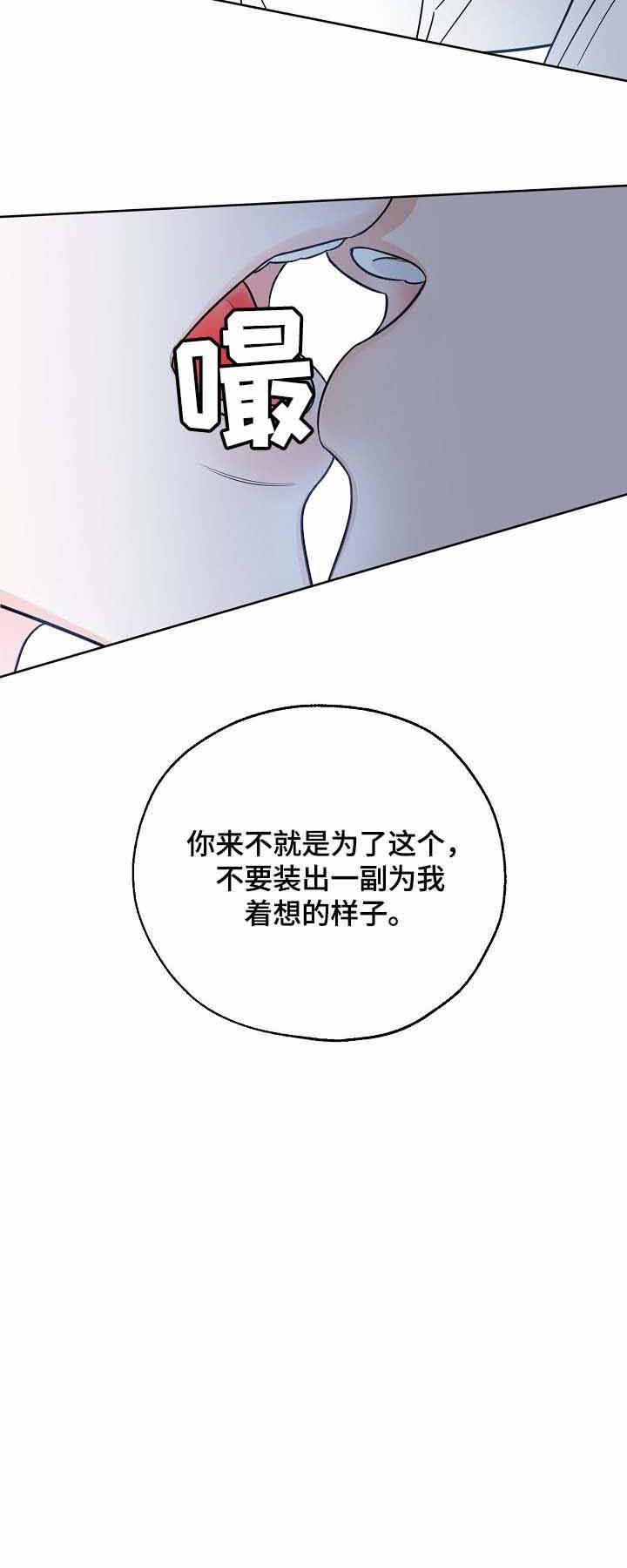 《幸运天堂》漫画最新章节第25话 站住免费下拉式在线观看章节第【1】张图片