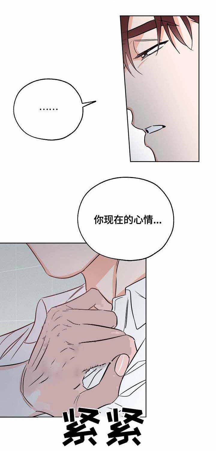 《幸运天堂》漫画最新章节第25话 站住免费下拉式在线观看章节第【3】张图片