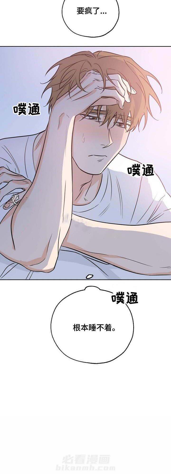 《幸运天堂》漫画最新章节第27话 睡不着免费下拉式在线观看章节第【1】张图片