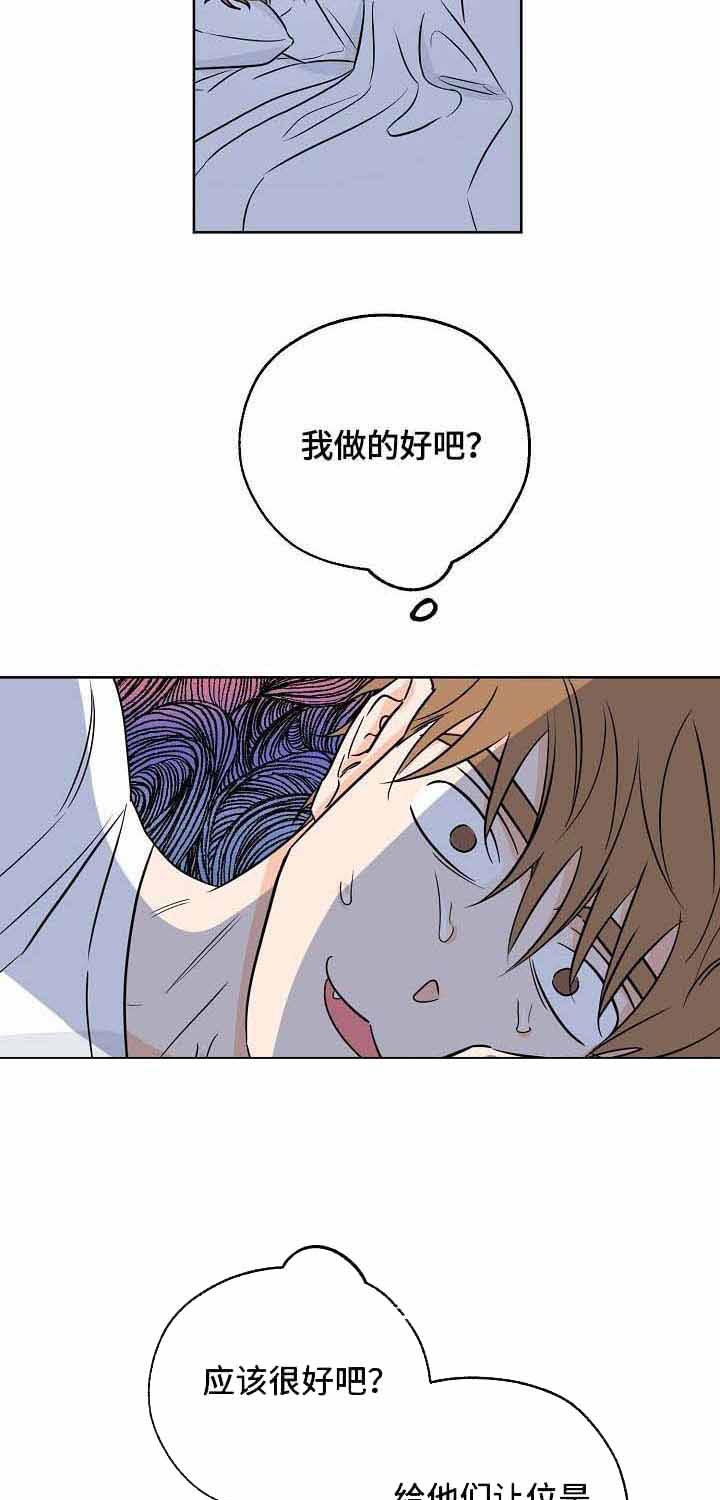 《幸运天堂》漫画最新章节第27话 睡不着免费下拉式在线观看章节第【8】张图片