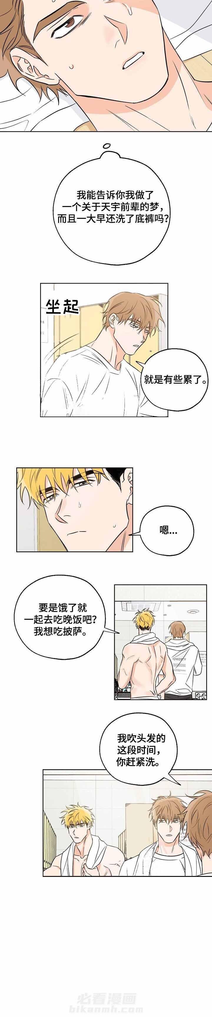 《幸运天堂》漫画最新章节第29话 惊醒免费下拉式在线观看章节第【1】张图片