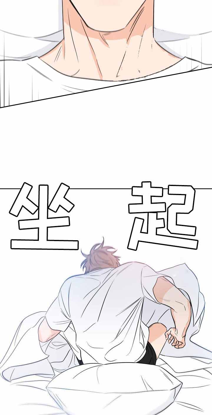 《幸运天堂》漫画最新章节第29话 惊醒免费下拉式在线观看章节第【8】张图片