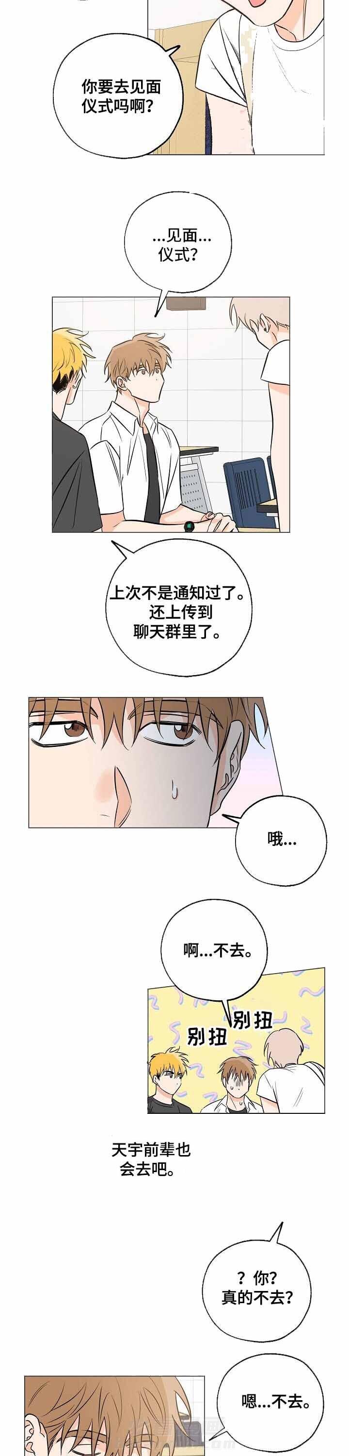 《幸运天堂》漫画最新章节第30话 落荒而逃免费下拉式在线观看章节第【5】张图片