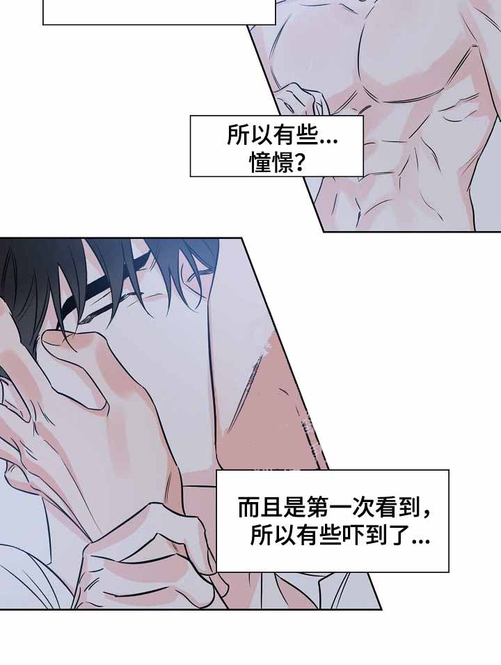 《幸运天堂》漫画最新章节第30话 落荒而逃免费下拉式在线观看章节第【13】张图片