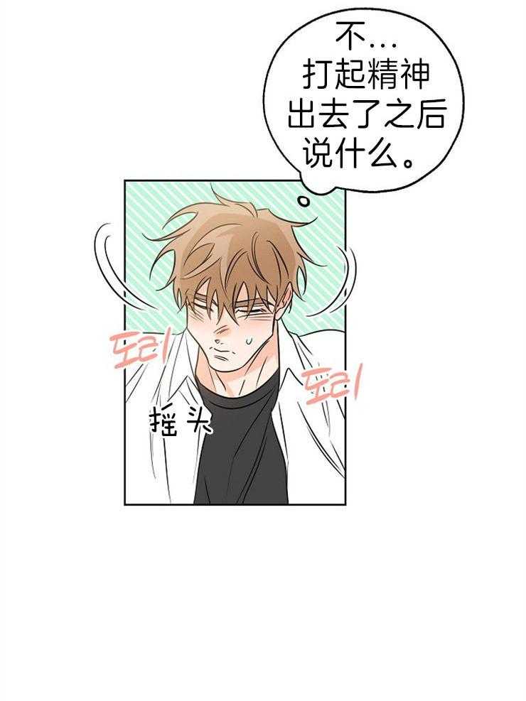 《幸运天堂》漫画最新章节第31话 还是出来了免费下拉式在线观看章节第【5】张图片