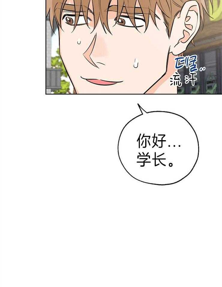 《幸运天堂》漫画最新章节第31话 还是出来了免费下拉式在线观看章节第【32】张图片