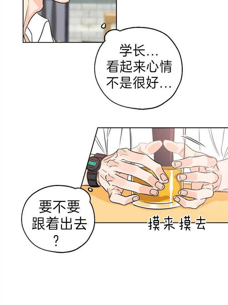 《幸运天堂》漫画最新章节第31话 还是出来了免费下拉式在线观看章节第【6】张图片