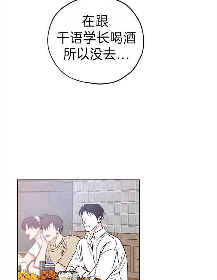 《幸运天堂》漫画最新章节第31话 还是出来了免费下拉式在线观看章节第【18】张图片