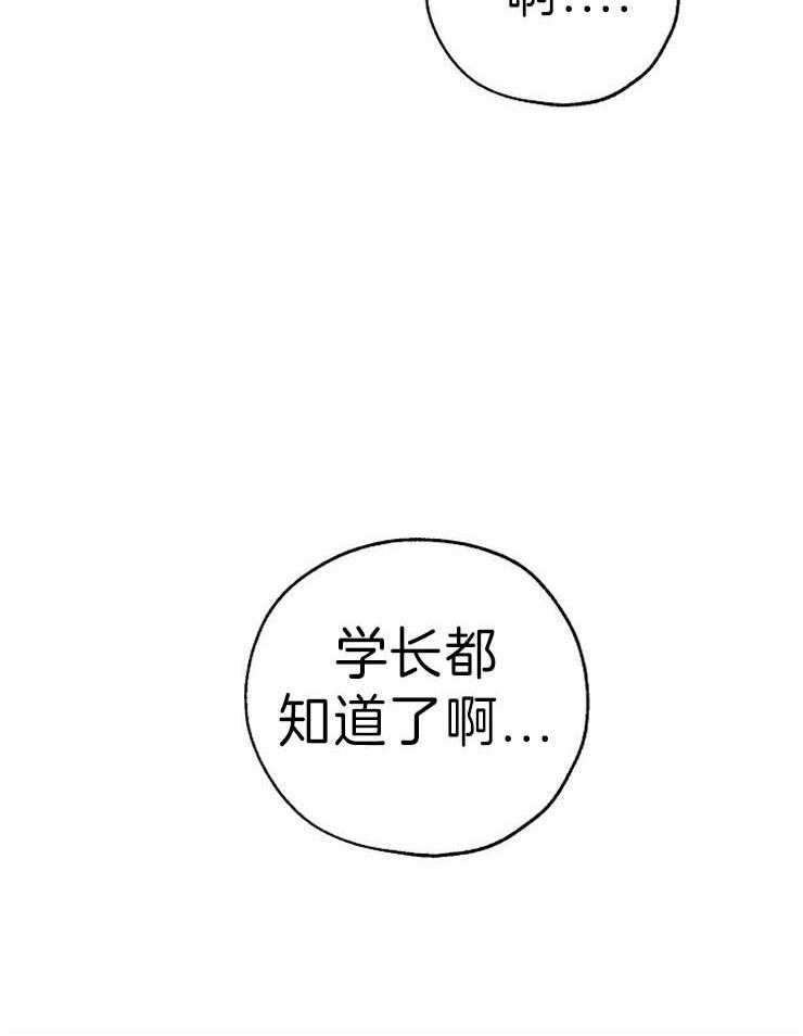 《幸运天堂》漫画最新章节第31话 还是出来了免费下拉式在线观看章节第【27】张图片