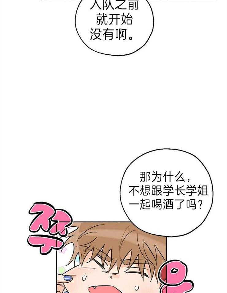 《幸运天堂》漫画最新章节第31话 还是出来了免费下拉式在线观看章节第【22】张图片