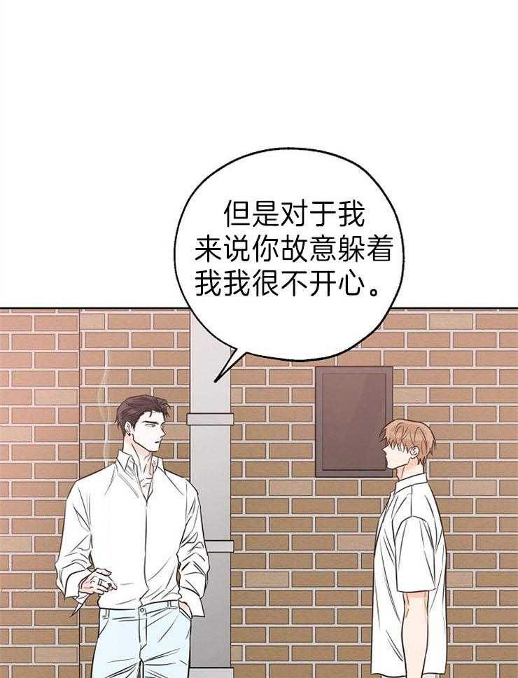 《幸运天堂》漫画最新章节第32话 说不出口免费下拉式在线观看章节第【14】张图片