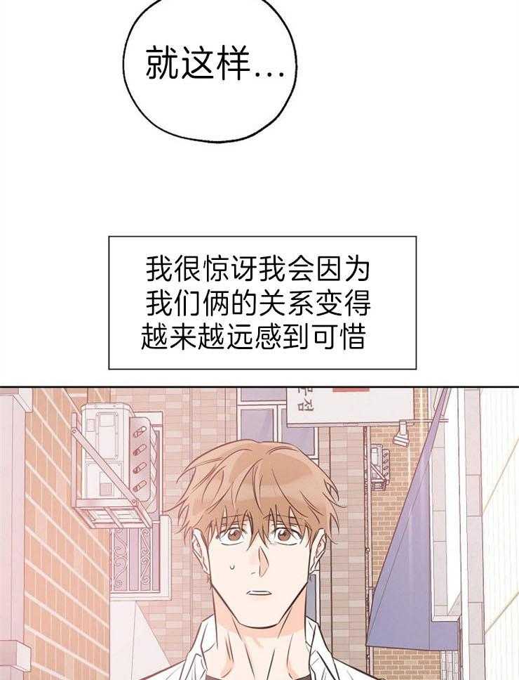 《幸运天堂》漫画最新章节第32话 说不出口免费下拉式在线观看章节第【11】张图片