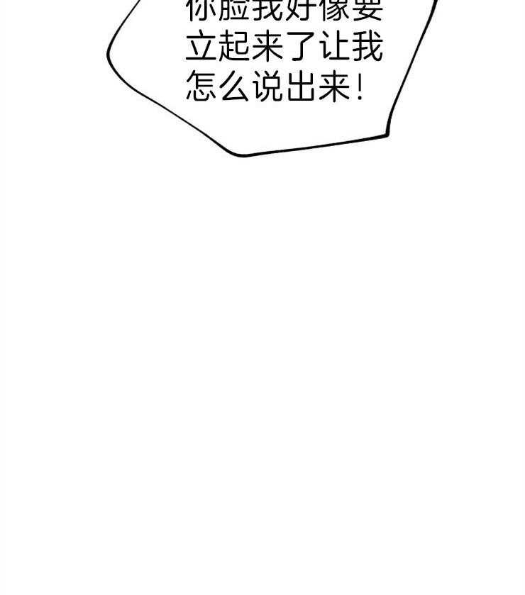 《幸运天堂》漫画最新章节第32话 说不出口免费下拉式在线观看章节第【1】张图片