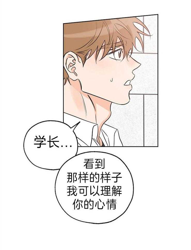 《幸运天堂》漫画最新章节第32话 说不出口免费下拉式在线观看章节第【15】张图片