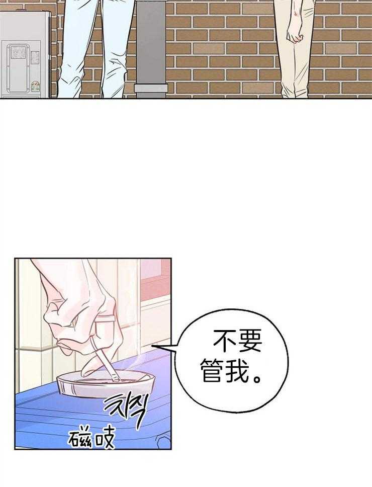 《幸运天堂》漫画最新章节第32话 说不出口免费下拉式在线观看章节第【13】张图片